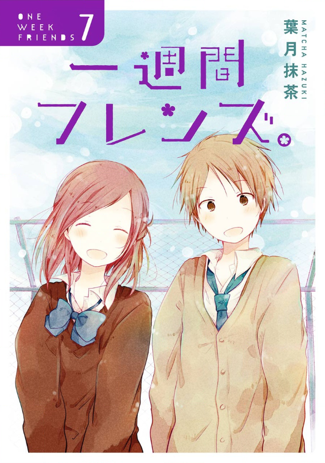 一週間フレンズ 感想 我々を裏切らない 青海老まんが日記 漫画の感想文垂れ流し