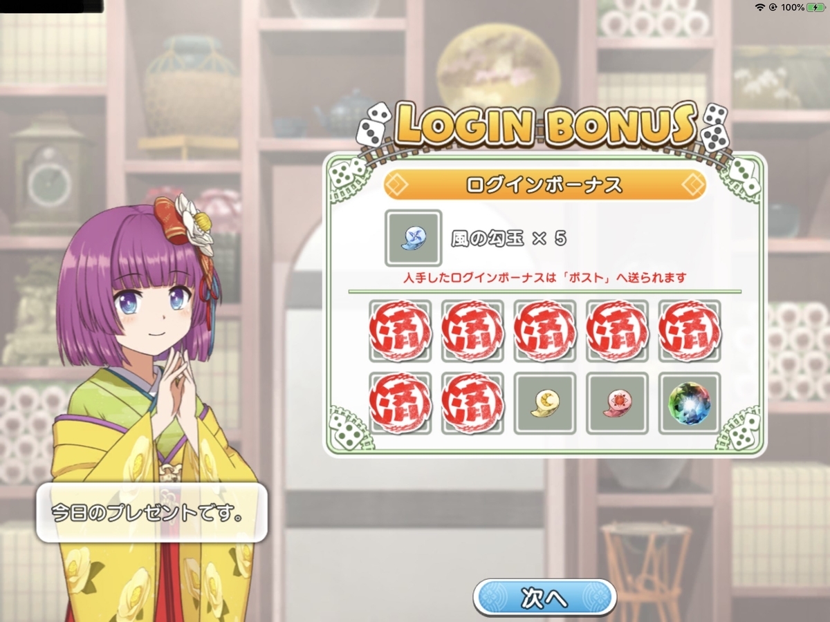 f:id:Bluewhite:20191217160546j:plain