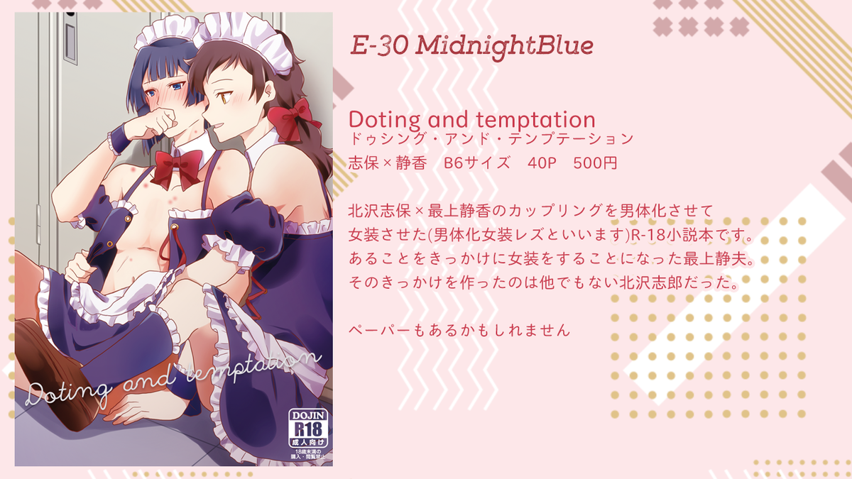 男体化女装レズとはなんなのか 調べてみました ２０１９ 青山零二の書きたいとこだけ