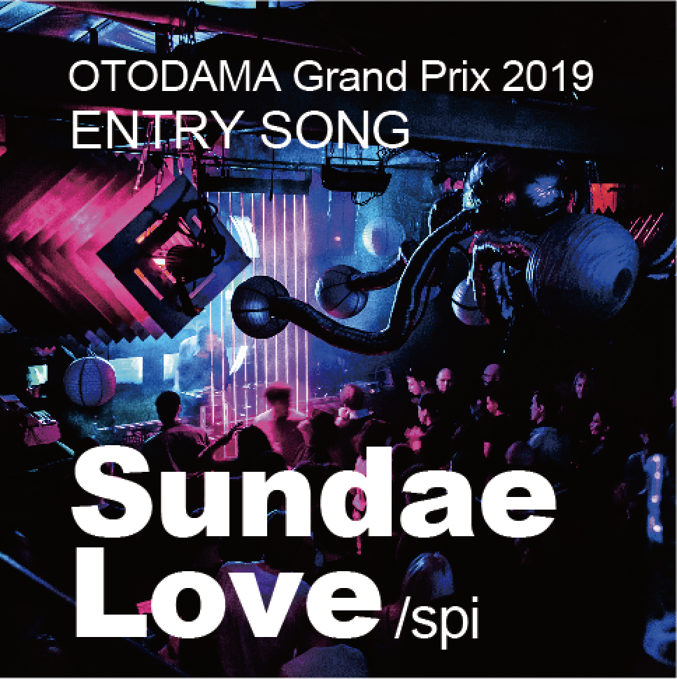 魂の歌を聴け Sundae Love 晴れた日のねどこ 魂の歌を聴け Sundae Love 晴れた日のねどこ