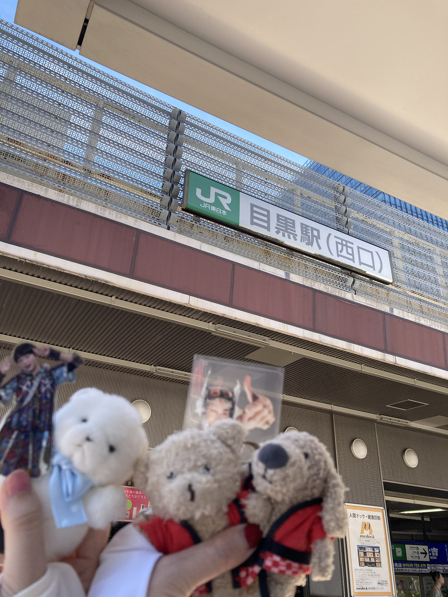 徒歩で山手線一周　目黒駅