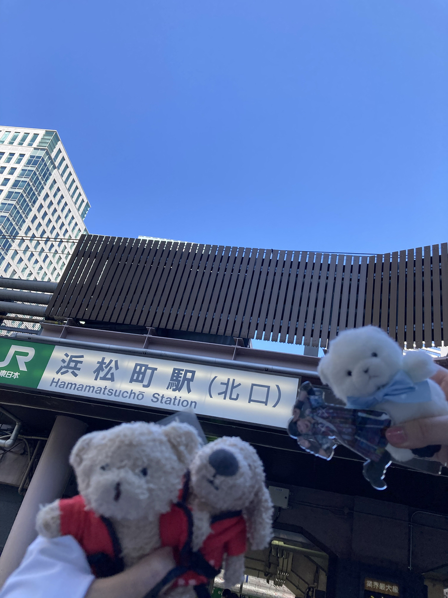 徒歩で山手線一周、浜松町駅