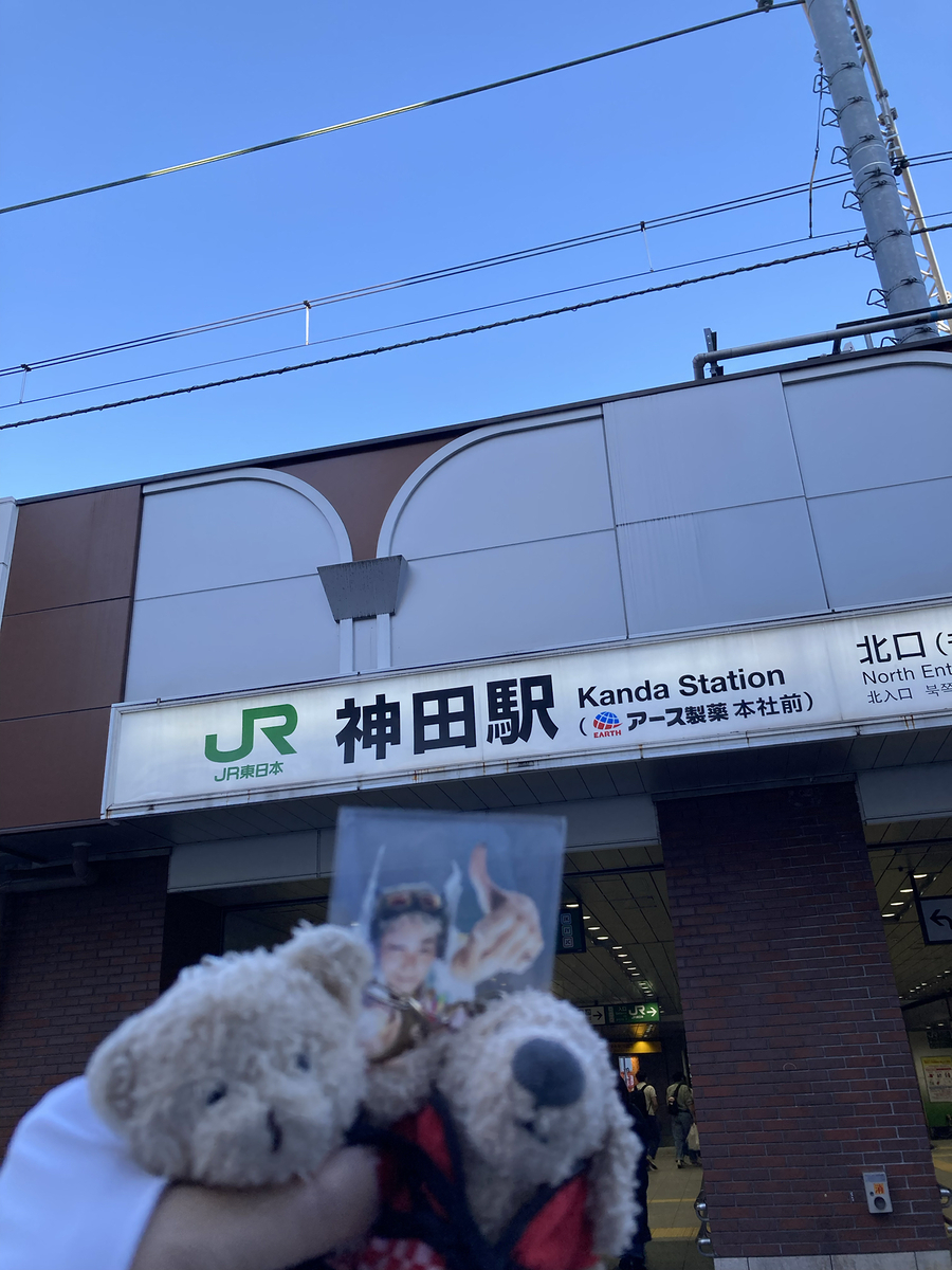 徒歩で山手線一周、神田駅
