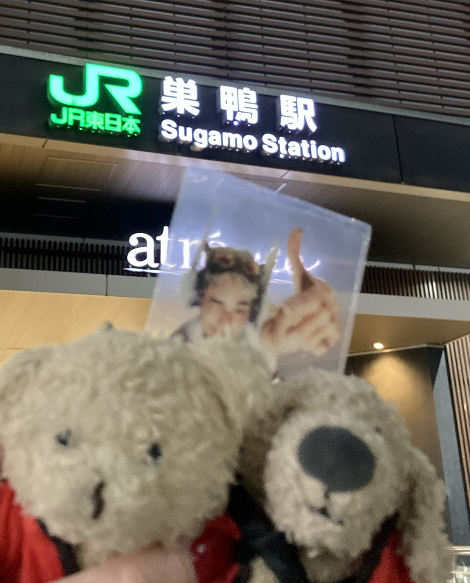 徒歩で山手線一周、巣鴨