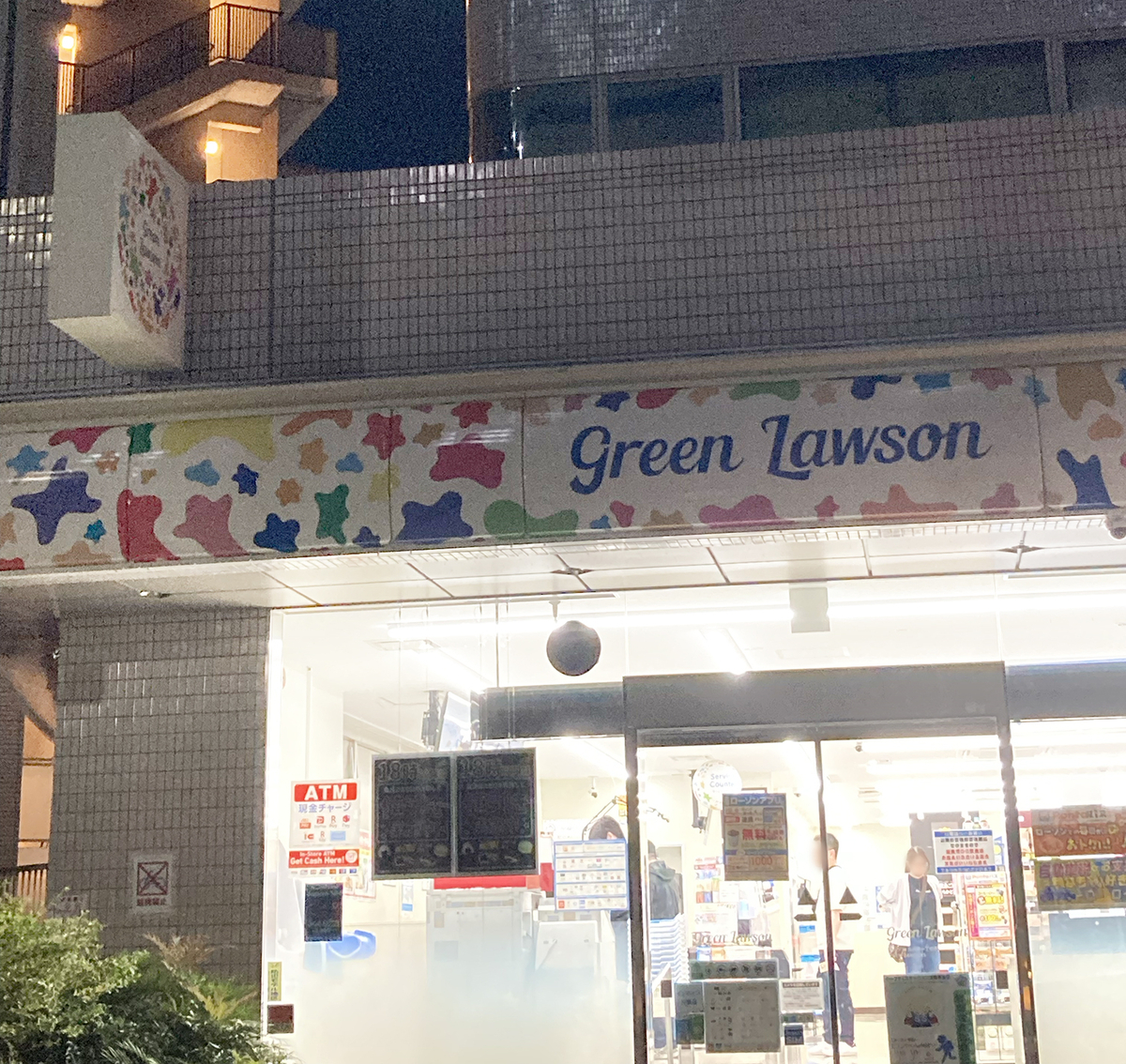 徒歩で山手線一周、グリーンローソン