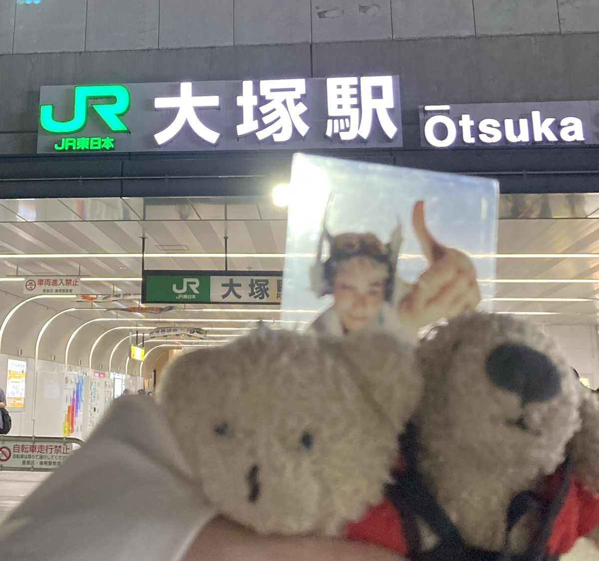 徒歩で山手線一周、大塚