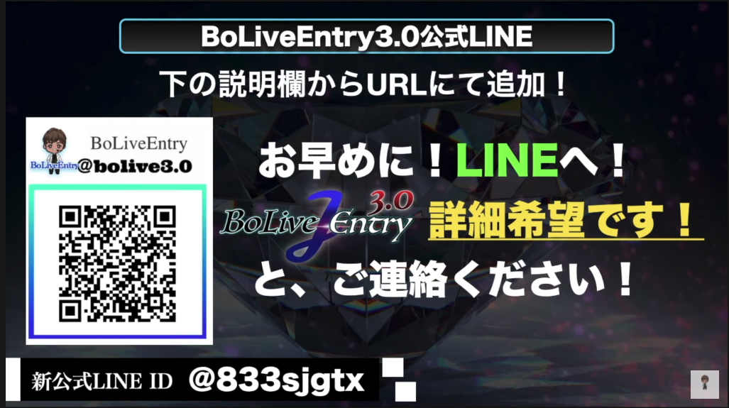 f:id:BoLiveEntry:20200815230320p:plain