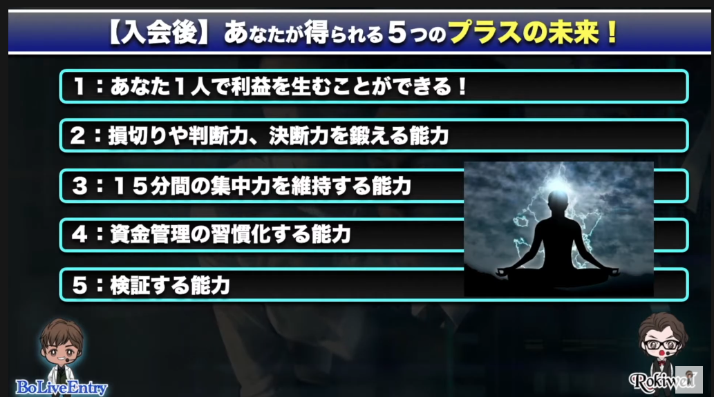 f:id:BoLiveEntry:20200822211413p:plain