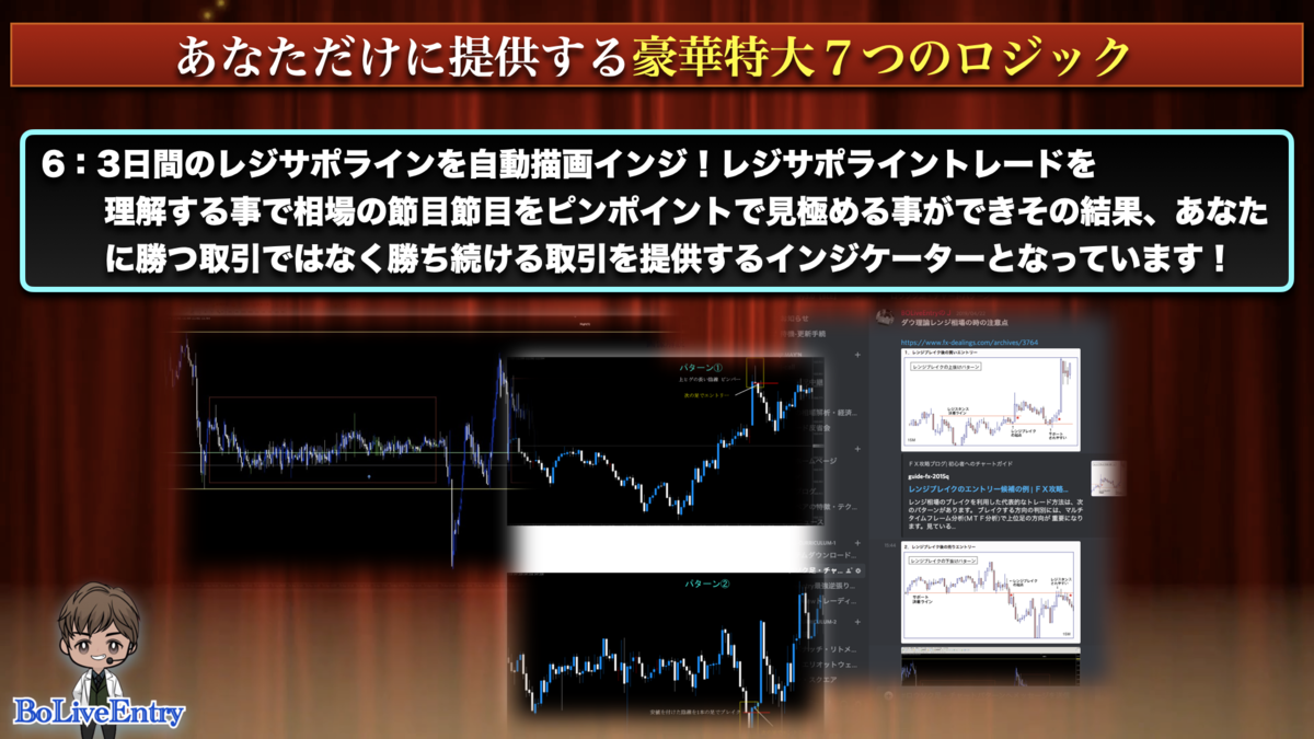 f:id:BoLiveEntry:20200823012812p:plain