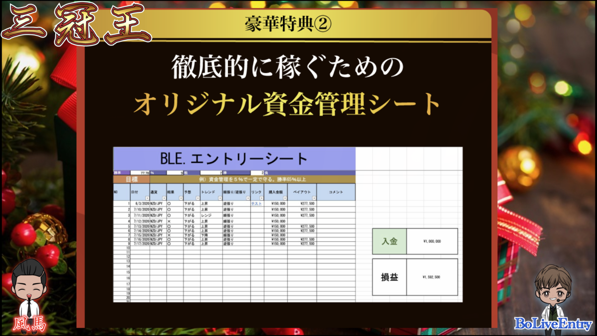 f:id:BoLiveEntry:20201010160552p:plain