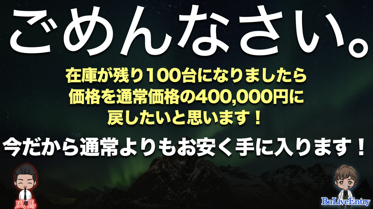 f:id:BoLiveEntry:20201010162140p:plain