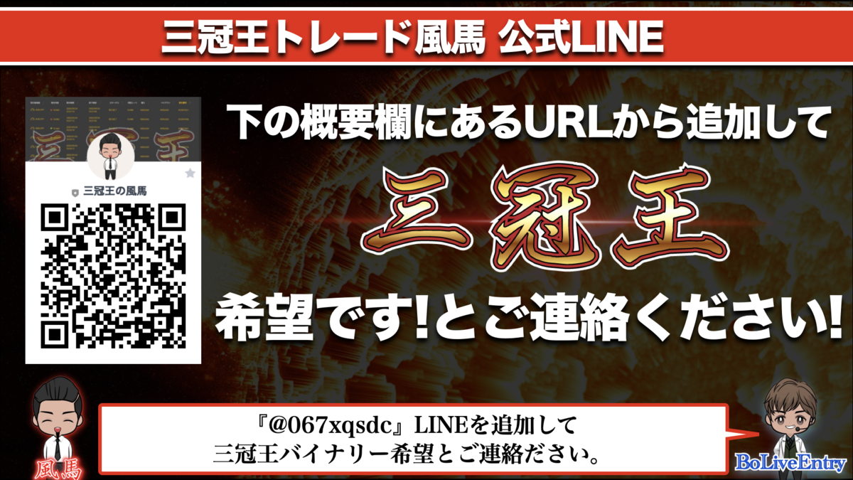 f:id:BoLiveEntry:20201010162214p:plain
