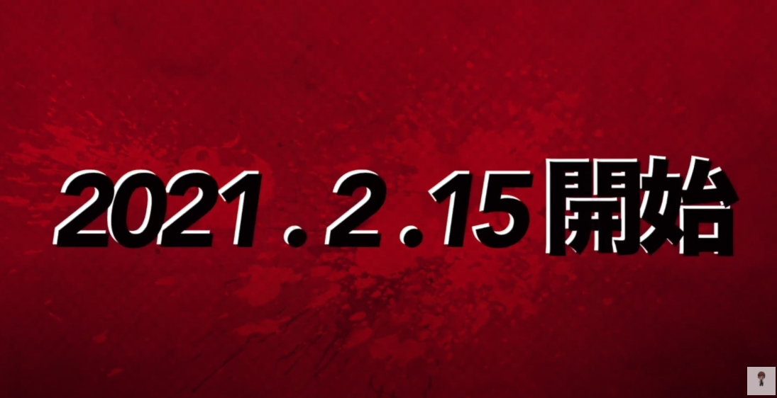 f:id:BoLiveEntry:20210208182226p:plain
