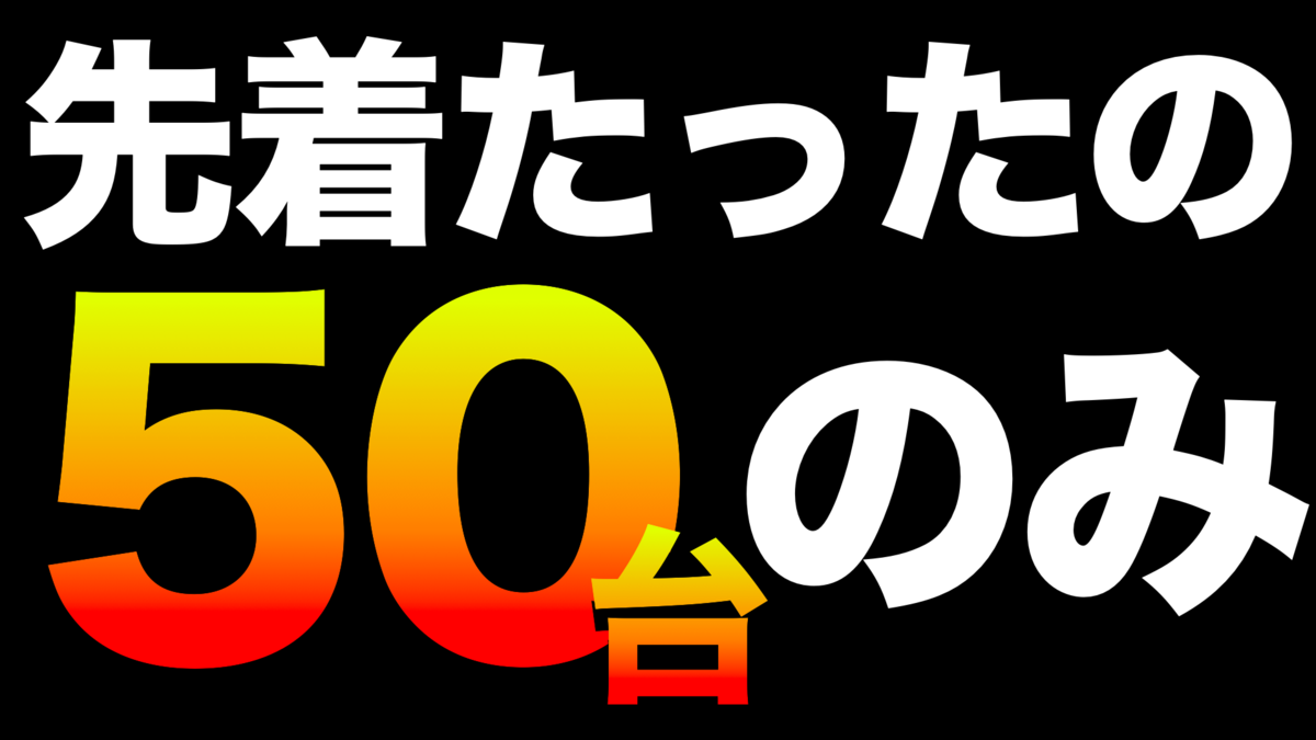 f:id:BoLiveEntry:20210228201510p:plain