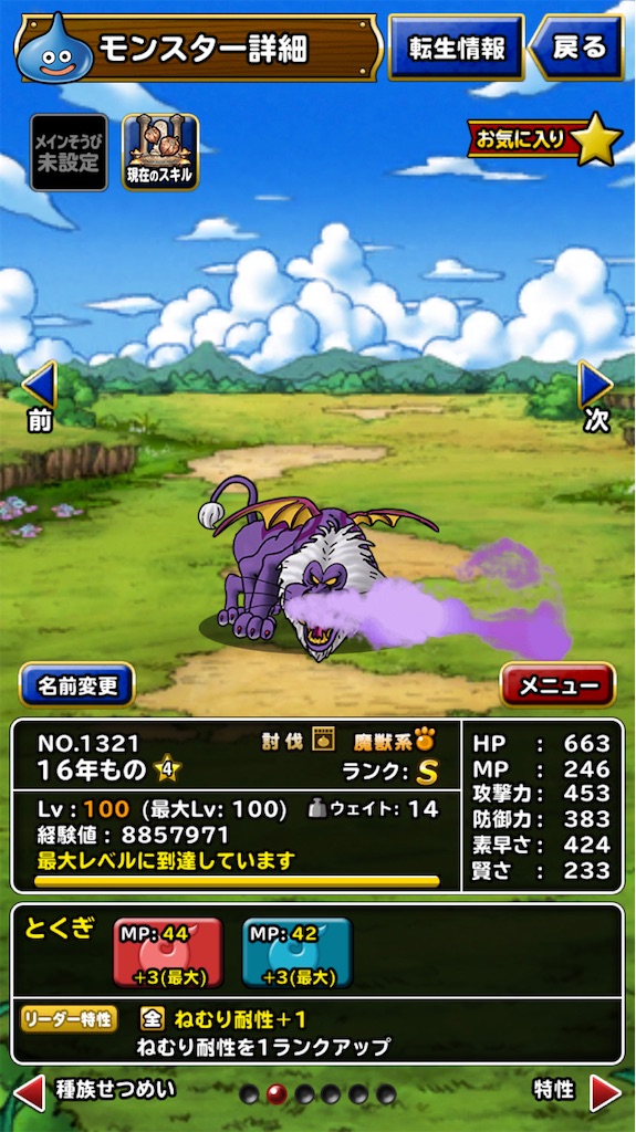 ブルドーガとは ゲームの人気 最新記事を集めました はてな