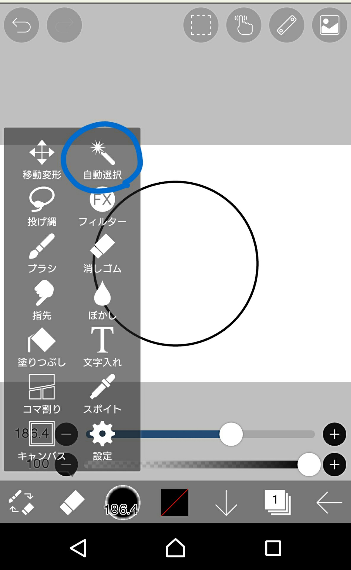 マルを描くことから始めるすぐできる絵の上達方法 Ibispaint X Bobin マルを描くことから始めるすぐできる絵の上達方法 Ibispaint X Bobin