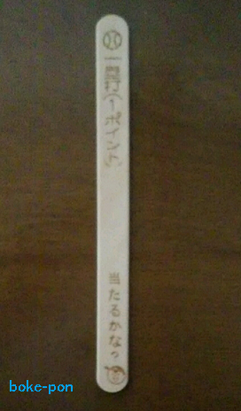 f:id:Boke-Boke:20190807221049p:plain