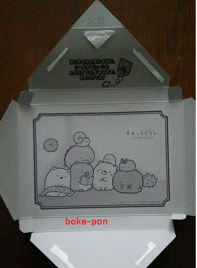 f:id:Boke-Boke:20191023165941p:plain