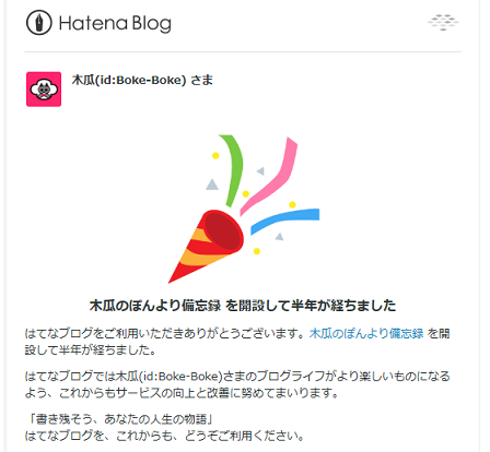 f:id:Boke-Boke:20191024150103p:plain