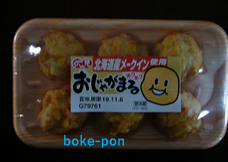 f:id:Boke-Boke:20191102171422p:plain