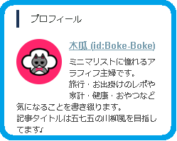 f:id:Boke-Boke:20211004152333p:plain