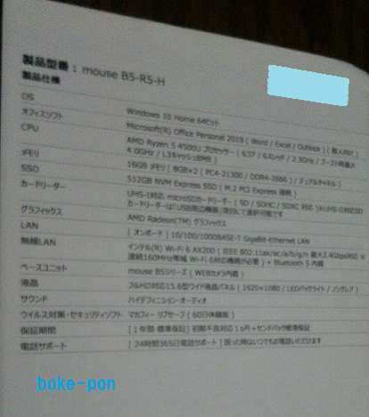 f:id:Boke-Boke:20211025170328p:plain