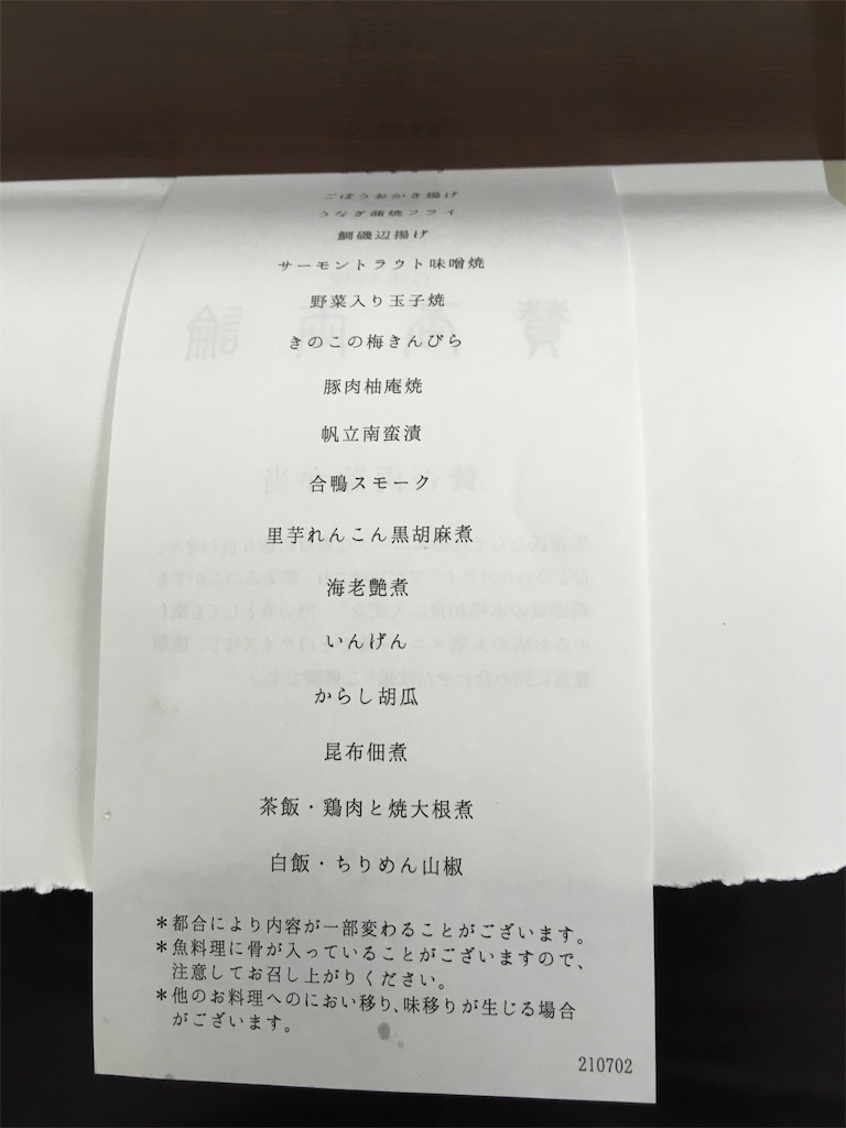f:id:BokuWatasi:20181028222544j:image