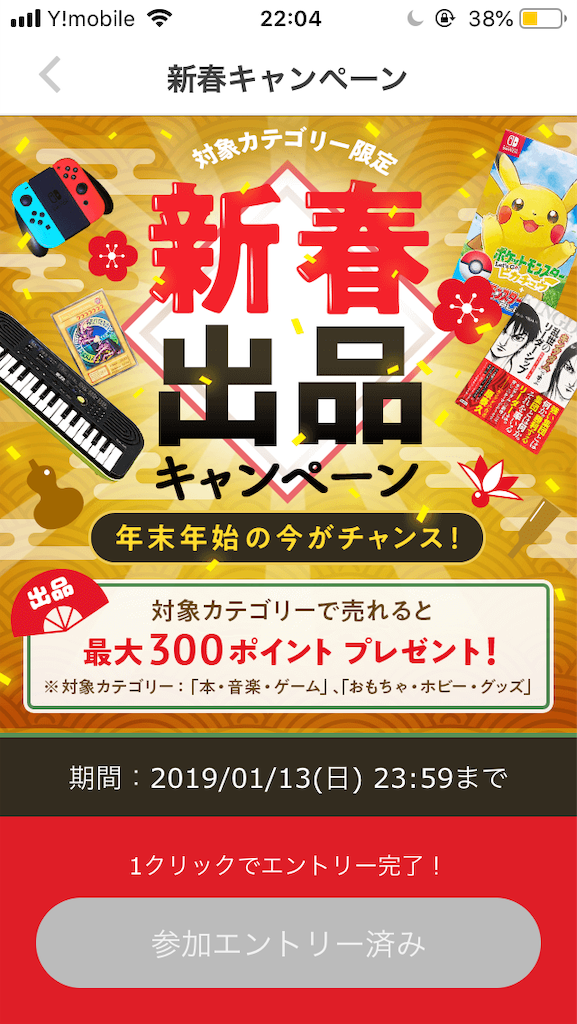 f:id:BokuWatasi:20190102220519p:image