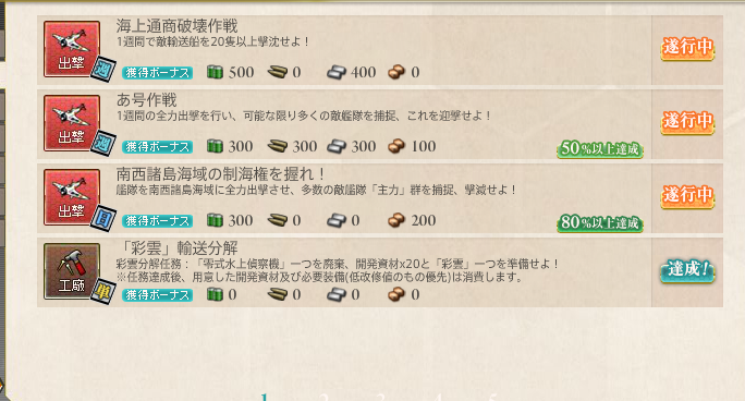 日記 139 17冬イベント 攻略 ゲーミングre Dia