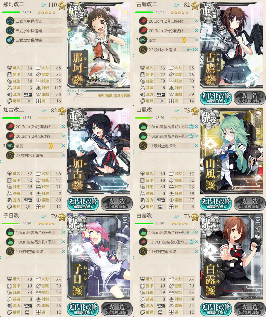 艦 これ キトン