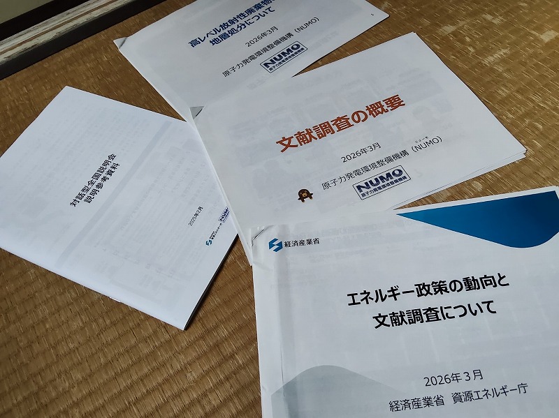 母島の説明会終了!!～南鳥島核廃棄物最終処分場について - 小笠原諸島