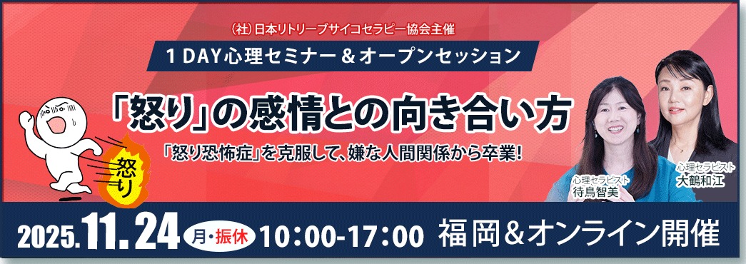 リトリーブ福岡1dayセミナー