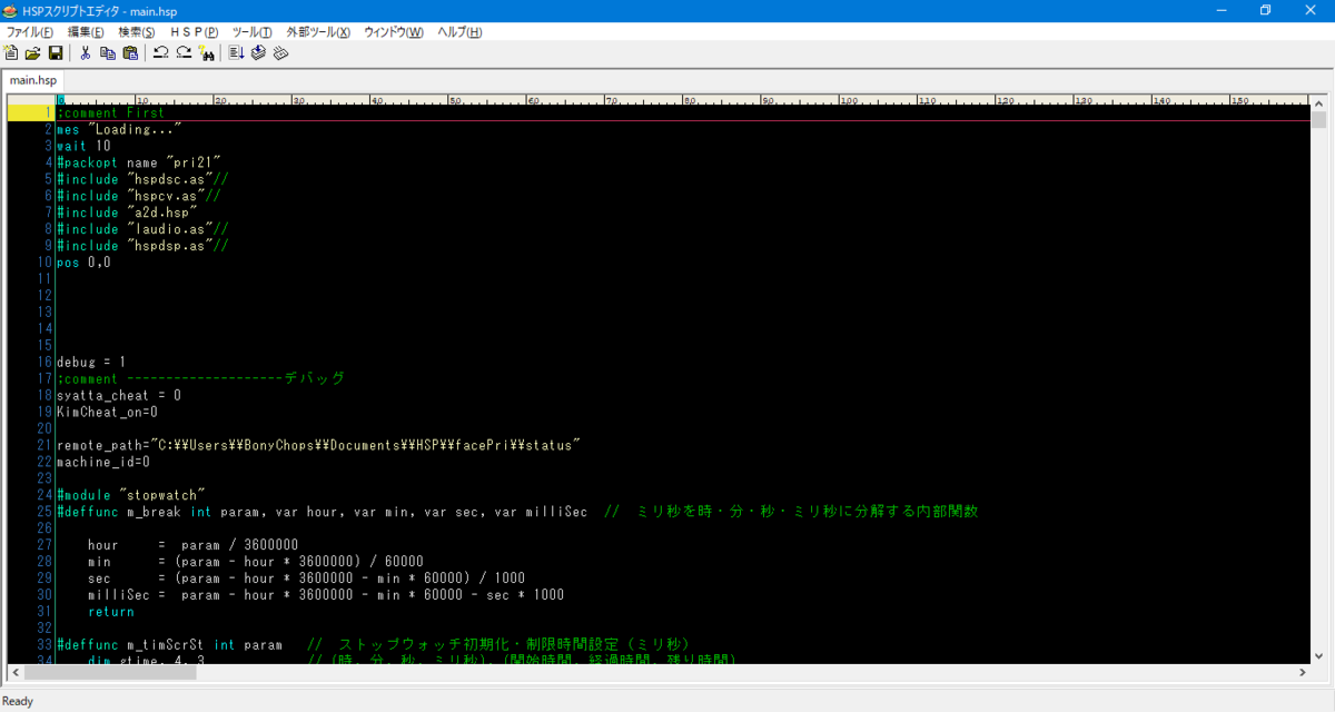 HSPスクリプトエディタ
