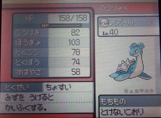 ポケモン日記 ソウルシルバー23 ぶーちゃんの戯言 ポケモン日記 ソウルシルバー23 ぶーちゃんの戯言