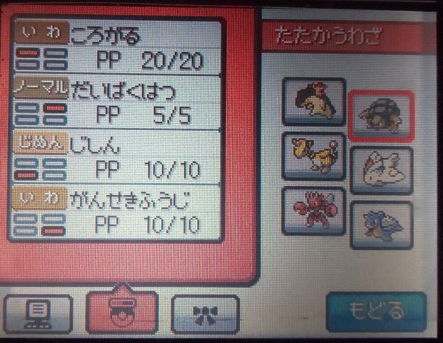 ポケモン日記 ソウルシルバー23 ぶーちゃんの戯言