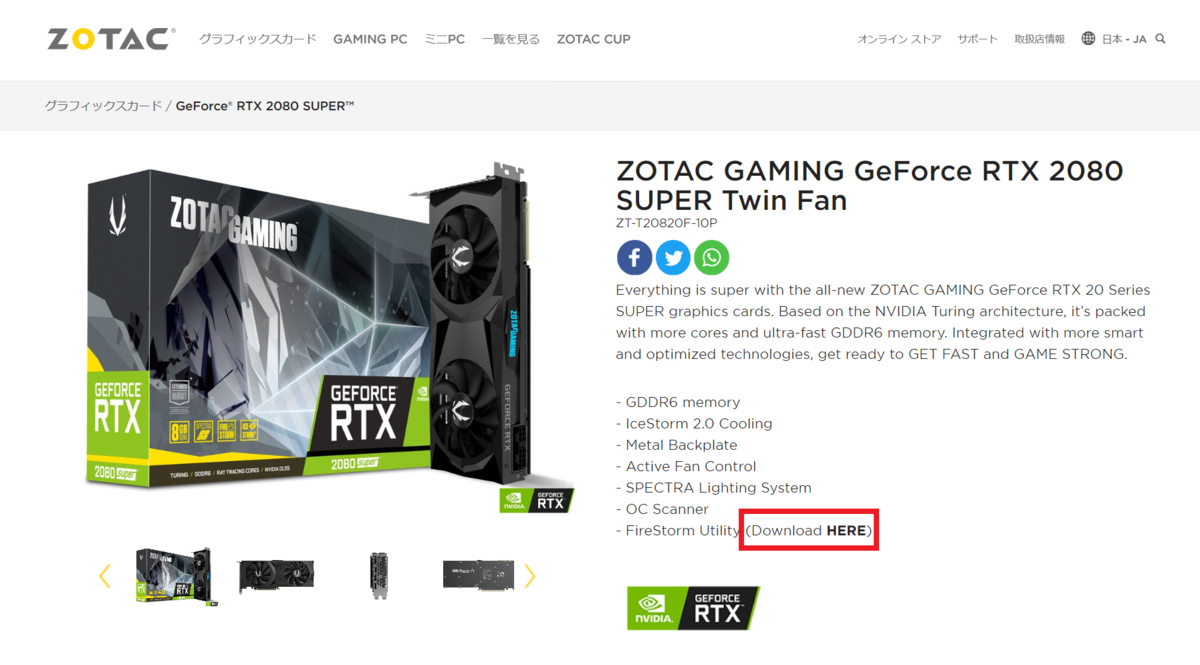 媚びない飾らない】ゾタック社「ZOTAC GAMING GeForce RTX 2080