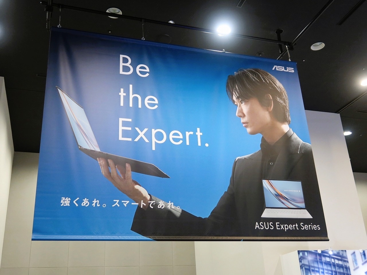 フィールドワークの最前線！】ASUS社「ASUS Summit 2026」Expert Book