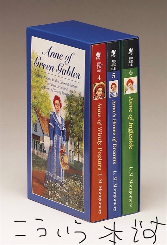 赤毛のアンシリーズ - Bookeater's Journal