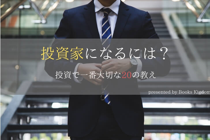 f:id:Books_Kingdom:20190829042453p:plain