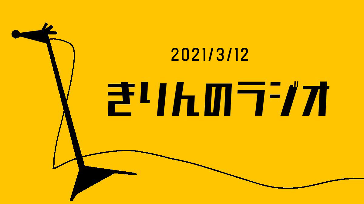 f:id:Boon_xx_killing:20210312202803j:plain