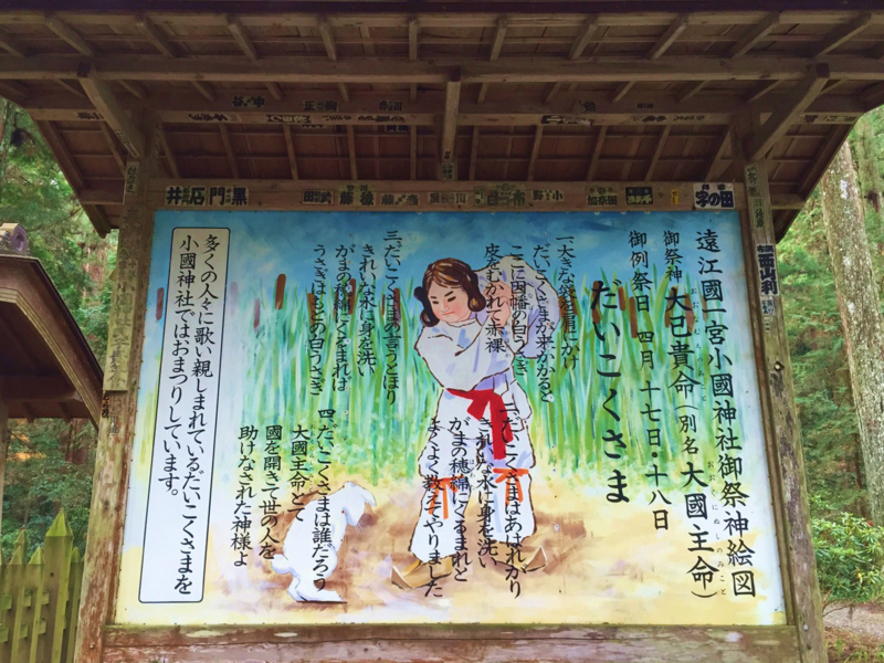 打ちでの小槌　木製　静岡県森町　小國神社 小さな打ち出の小槌と大きな火打石 | カラフルまり姫のブログ