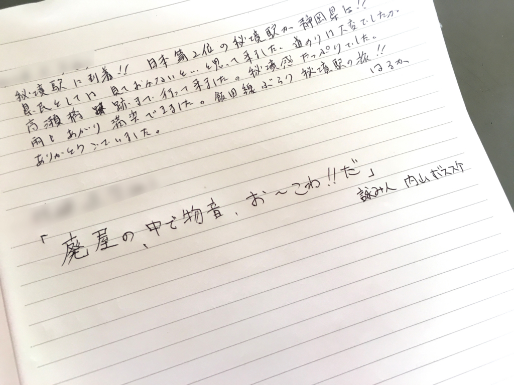 f:id:Bosssuke:20160922015328j:plain