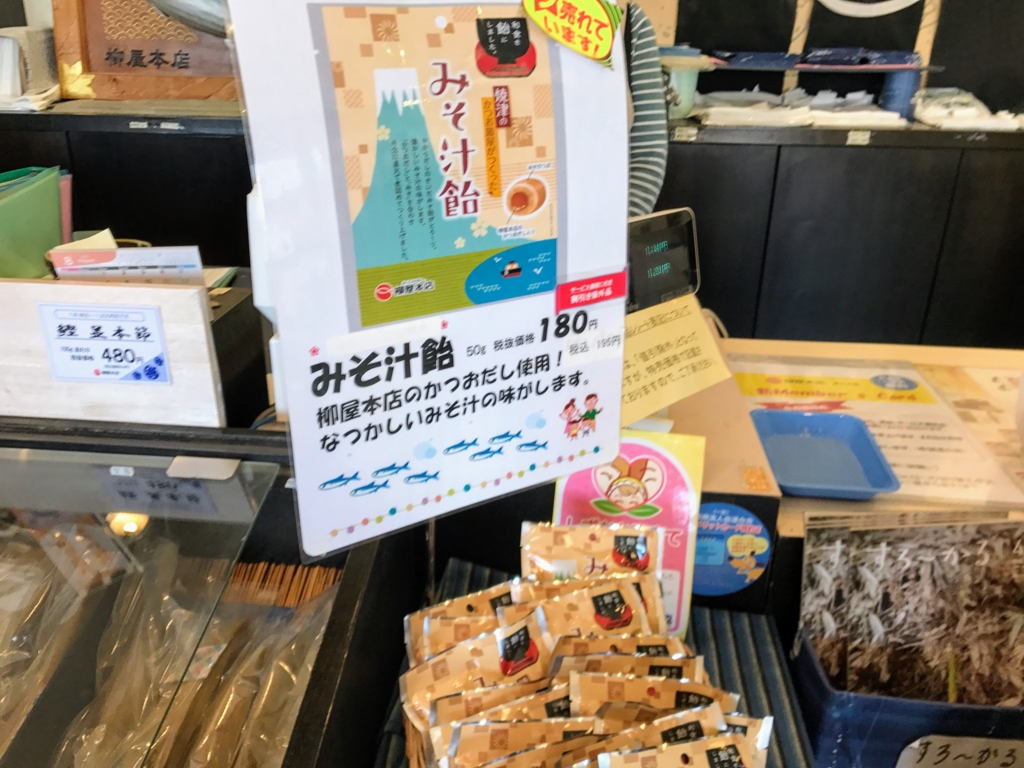 焼津のかつお節を自宅で削ってみた！柳家本店「高級本枯節
