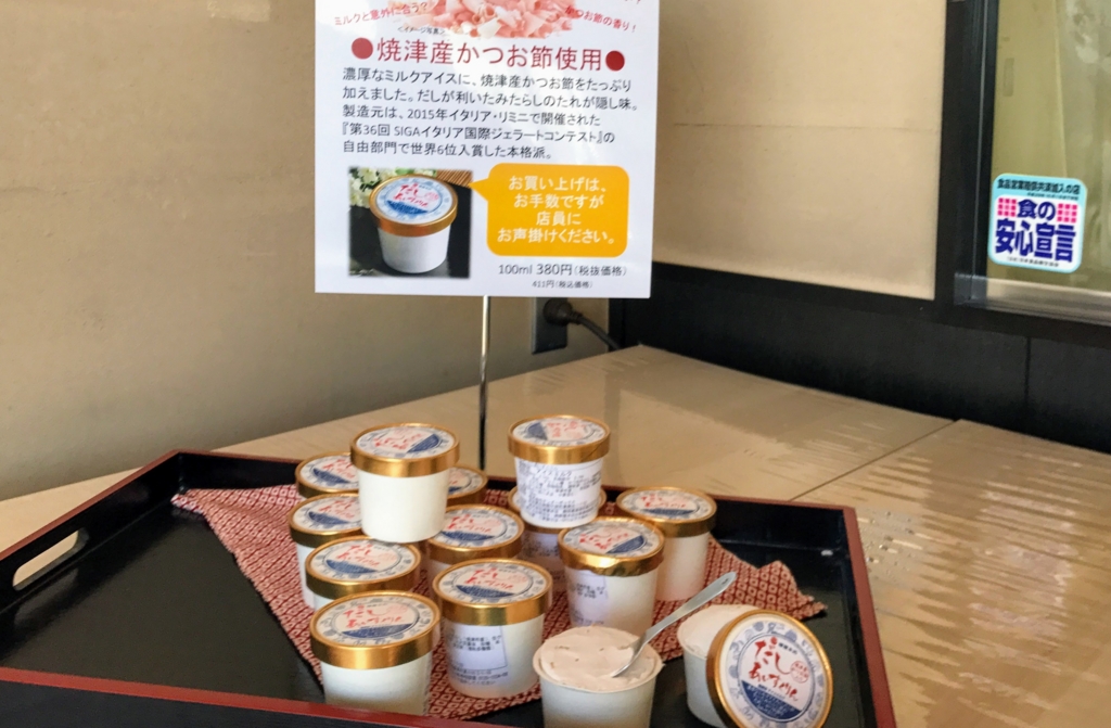 焼津のかつお節を自宅で削ってみた！柳家本店「高級本枯節
