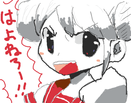 はよねろ