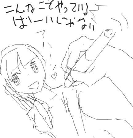 らくがき