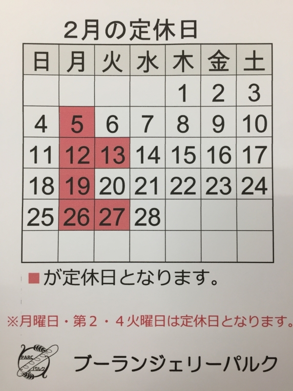 f:id:BoulangerieParc:20180124173527j:image:w360