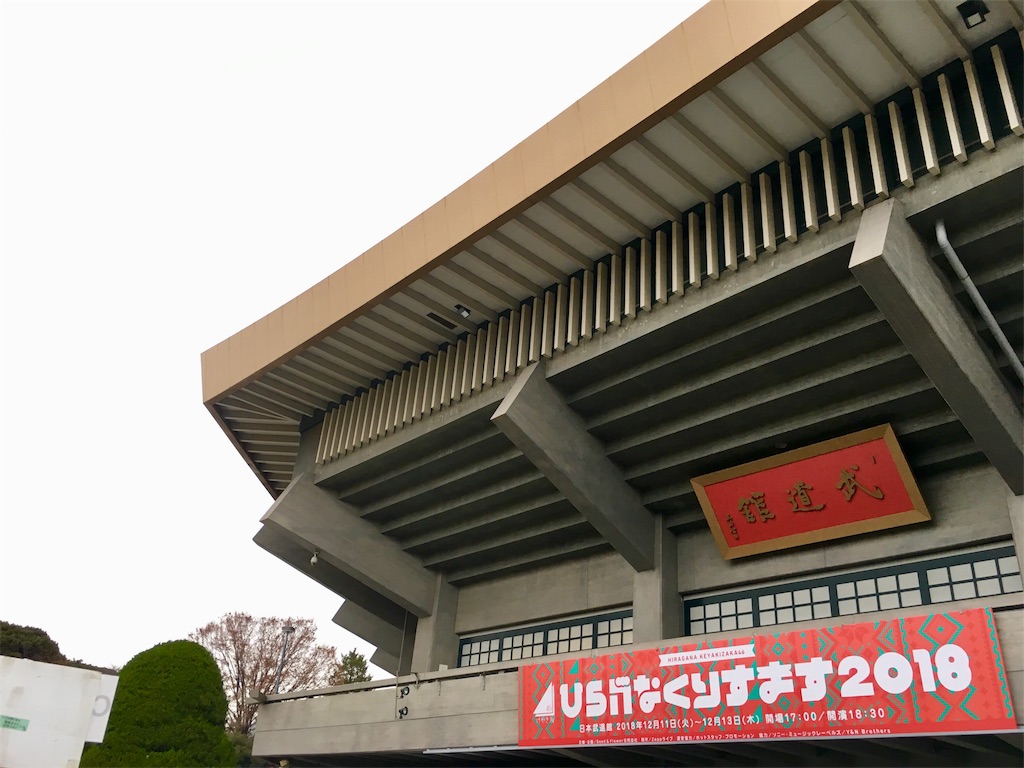 f:id:Bowwowyelp:20181216232022j:image