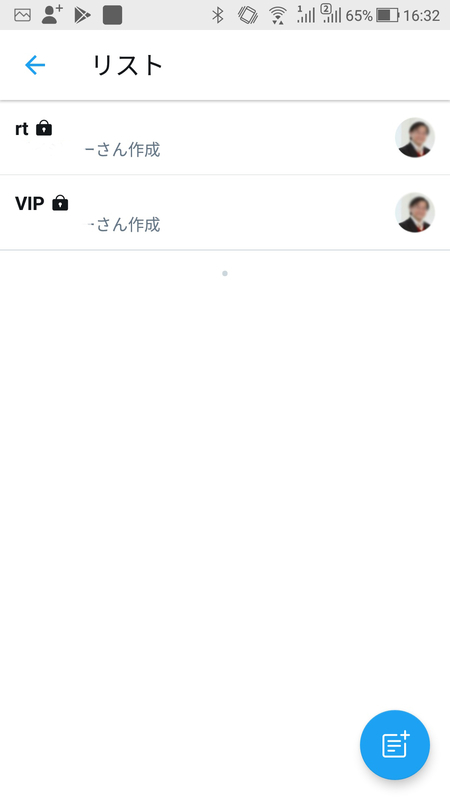 「RTサロン」リスト削除済みTwitterのリスト画面