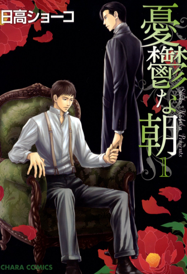f:id:BoysLove:20190912015028p:plain
